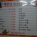 새로나분식 이미지