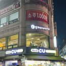 씨유(CU)도화세림점 | [석계역 맛집] 남해바다마차 : 블루리본 대방어 맛집 솔직후기
