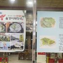 포곡올갱이해장국 이미지