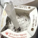 스타벅스 안성공도DT점 | 맥도날드 안성공도DT점 배달 후기: 맥치킨 모짜렐라부터 오레오 맥플러리까지!