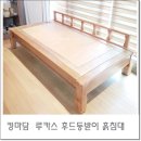 흙침대넷
