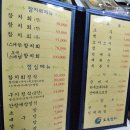도곡참치 이미지
