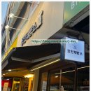 장안제빵소