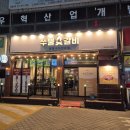 쑤뿔갈비 용산점 | 대구용산동 가성비 고깃집 쑤뿔갈비 방문후기