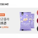 이마트24 울산시청행복점 이미지