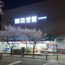 주식회사탑유통