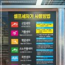 청결세차장 이미지