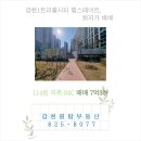 트리풀시티114공인중개사사무소 | 갑천1트리풀시티 힐스테이트 최저가 매매