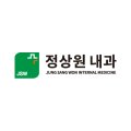 정상원내과의원 이미지