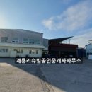 리슈빌동행공인중개사사무소 이미지