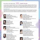 세계예술가곡연구회 | [4.2. 세종체임버홀] 바로크와 현대가곡 연구회 제96회 정기연주회 ViVi - Vivaldi Virtuoso