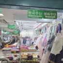 동대문 한복 명가 한국주단 혼수 한복 예단 방문 후기