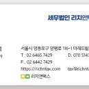 하나로앤택스 - 노원구 동일로174길 7 | 하나로앤택스