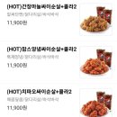 맘스터치(대구금호점) | 맘스터치 치킨할인페스타 꿀간장누룽지순살 후기(ft.맘스터치 대구금호점)