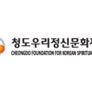 청도신화랑풍류마을 오토캠핑장 이미지