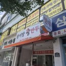 왕서방왕만두 이미지