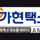 가현택스 - 서구 원당대로 676 | 가현택스