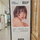 씨유 반포원베일리점 | 반포 미용실 / 세련됨이 한가득한 준오헤어 반포원베일리점