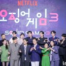 오징어게임 이미지