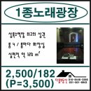 상록수노래광장