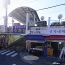 합성할인마트