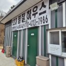 123찜질하우스 이미지