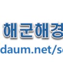 해군709기 [작전사령부 소속함정] 이미지