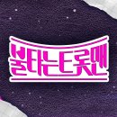 230131 불타는 트롯맨 7회 이미지