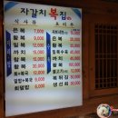 자갈치복집 이미지