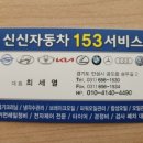 번창카센타 이미지