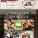 (주) 도담 농업회사법인