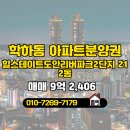 도안힐스테이트공인중개사사무소 | 힐탑아이파크시티공인중개사사무소 힐스테이트도안리버파크2단지 16층 매매 소개