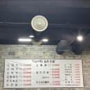 우장창곱창전골