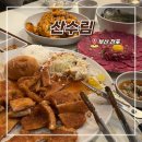 산수림 - 부산진구 | 전포 술집 추천 산수림 재방문 내돈내산 후기