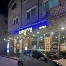 군산 수송동 치킨맛집 다사랑 _ 중독성 강한 패밀리세트 강정 화살 후라이드 양념치킨