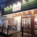 인동28길-4 이미지