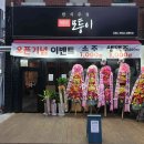 (주)대흥R&T 이미지