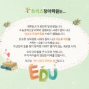 트리즈수학과학학원