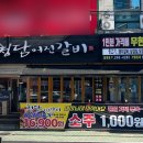 청담어전갈비 이미지