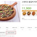 피자마루 이미지