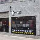 돈주는빠식이 이미지