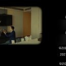 댄디가이 - 동해시 동굴2길 11 | [W-6] 환승연애 컨셉 ‘웨딩스토리’ 식전영상 추천 후기