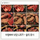 치앙마이 올드타운 식당 List !! 제가 방문한 식당들 솔직 후기 남겨보아요💚