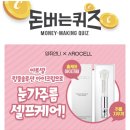 이쥐아이