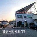 옛날제일식당 이미지