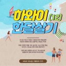 옐로우 킹스푸드 | &lt;하와이 한달살기 - 후기 시리즈&gt; 베케니션오너쉽 HGV 타임쉐어 리세일-Buyer의 알라모아나 센타 Ala...