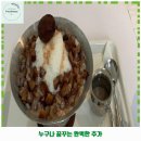 화서1동 | 화서1동 애견카페 공간상점 가격 및 후기 추천 리뷰 주차 예약 알아봐요