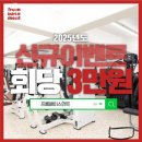 프롬 베이스먼트 이미지