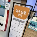 충주휴게소 화장실(양평방향) | 중부내륙고속도로 충주휴게소 양평방향 ㅣ 충주 사과돈까스 나주곰탕 배추우거지된장국 후기