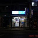 생달막국수 이미지